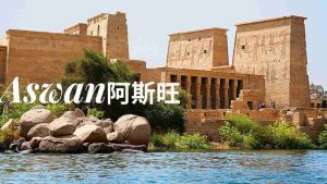 从卢克索到阿斯旺的一日游-Aswan-day-Tour