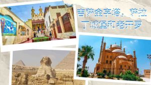 吉萨金字塔，萨拉丁城堡和老开罗-Cairo-Day-Trip-Pyramids-of-Giza-Saladins-Citadel-and-Old-Cairo