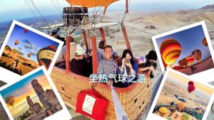 坐热气球之游-Luxor-Balloon-flight