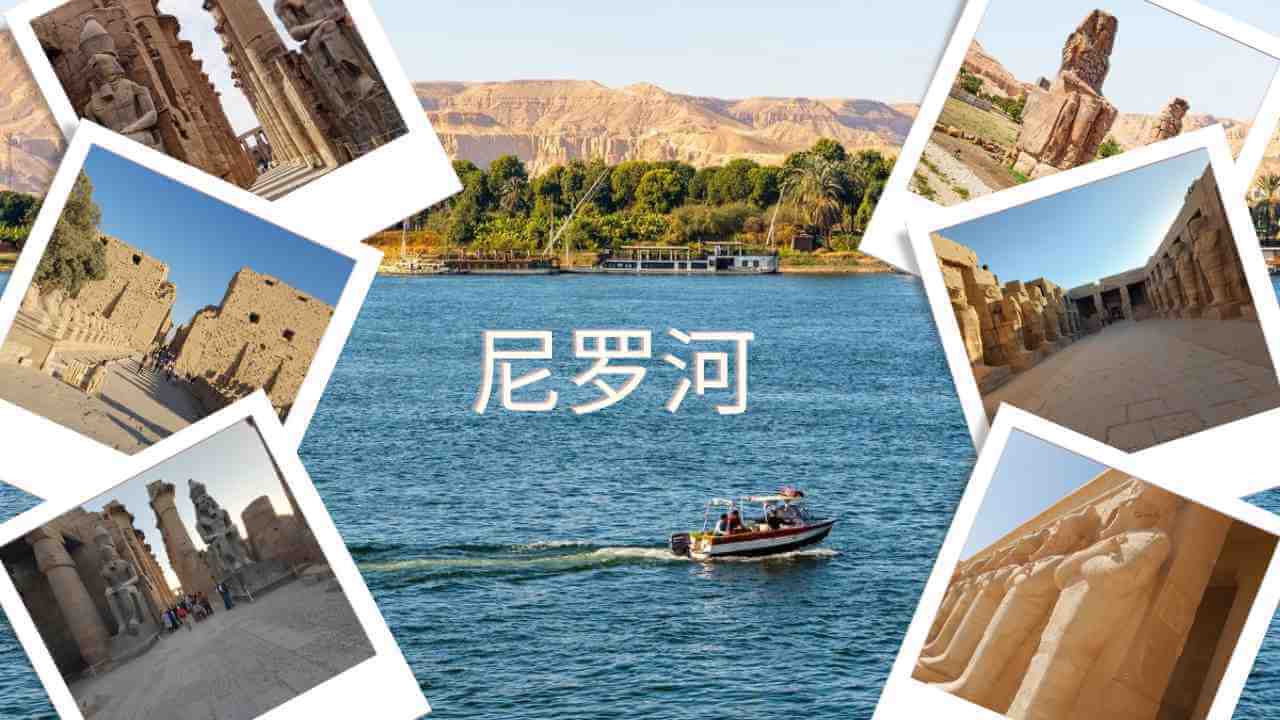 尼罗河-Nile-River