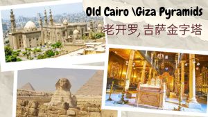 老开罗，吉萨金字塔-Old-Cairo-Pyramids-of-Giza