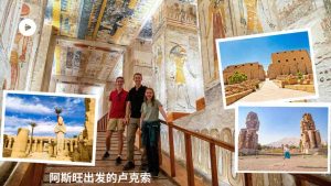 阿斯旺出发的卢克索一日游-luxor-Day-tour-from-Aswan